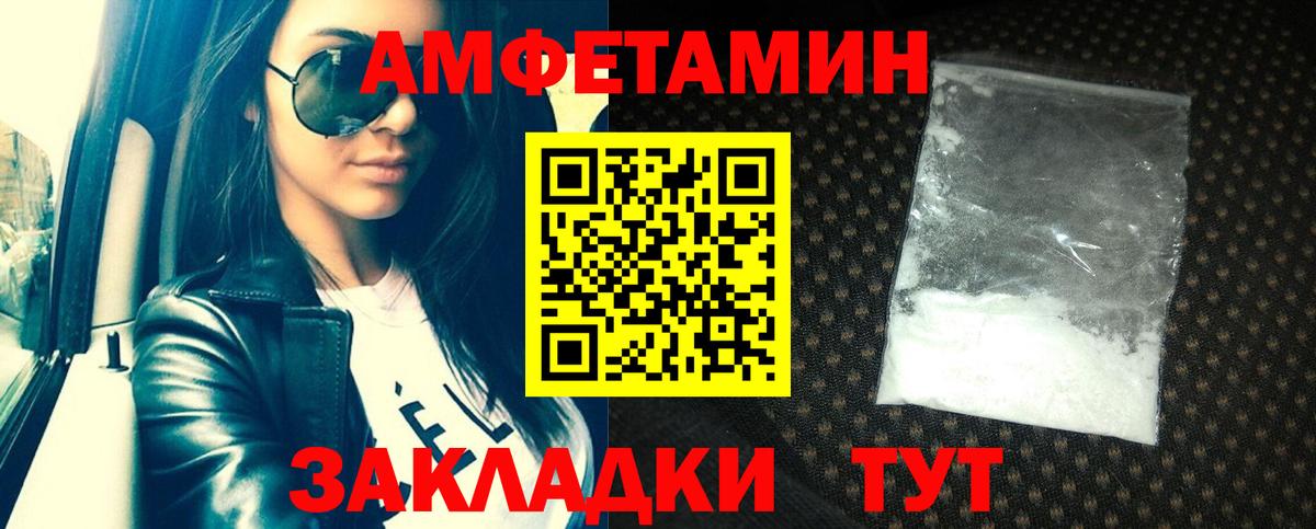 Пенза  АМФ  Вход с VPN  Амфетамин VHQ 