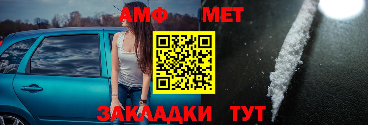 АМФЕТАМИН 97% Пенза