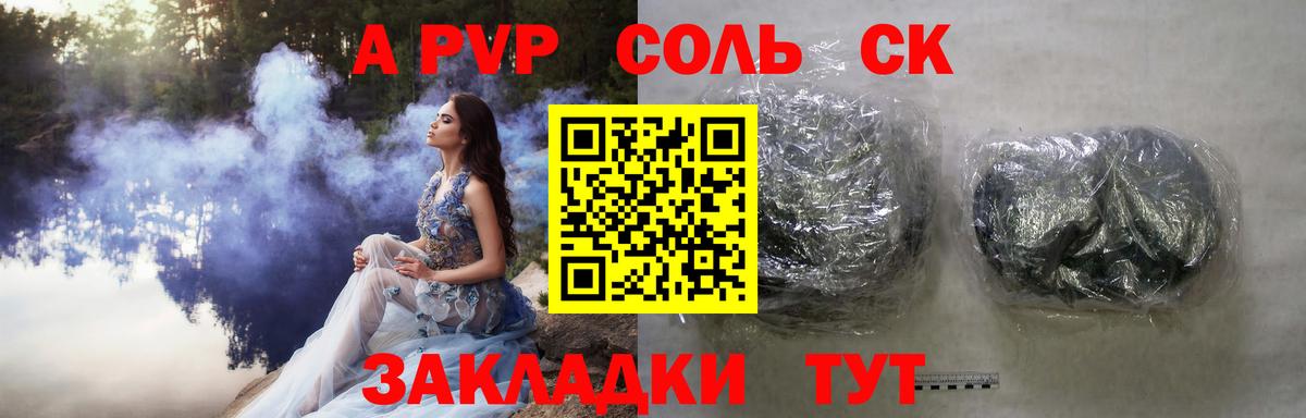Пенза  А ПВП  Alpha-PVP VHQ  Alpha PVP VHQ  Вход с VPN  A-PVP Соль 