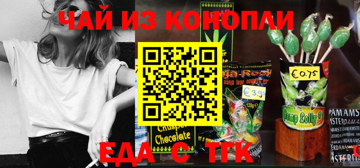 Печенье с ТГК марихуана  Вход с VPN  Пенза 
