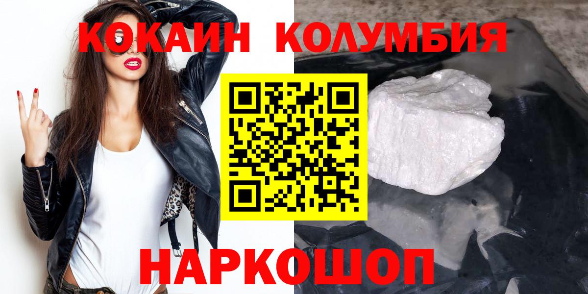 Пенза  КОКАИН 97%  Вход с VPN  Кокаин Fish Scale 