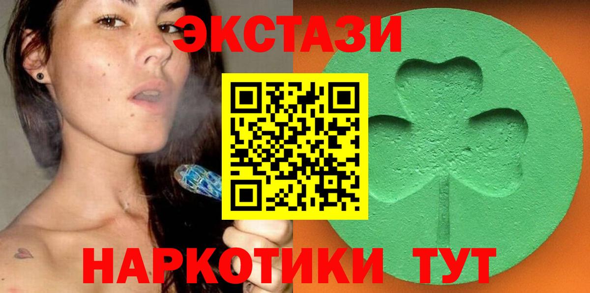 Пенза  Ecstasy 250 мг  ЭКСТАЗИ ешки  Вход с VPN 
