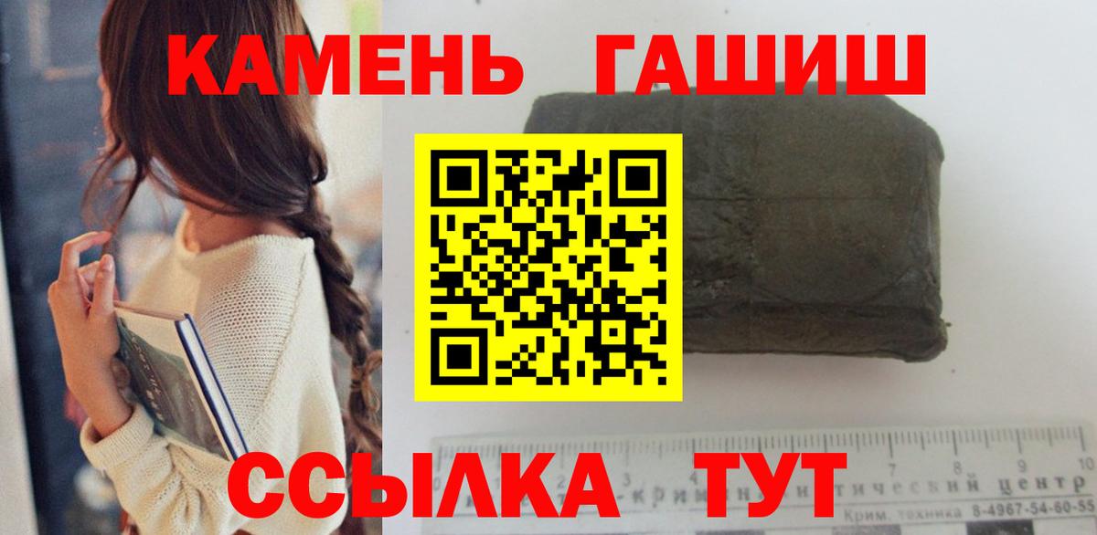 Пенза  дарнет шоп  Вход с VPN  ГАШИШ Изолятор 