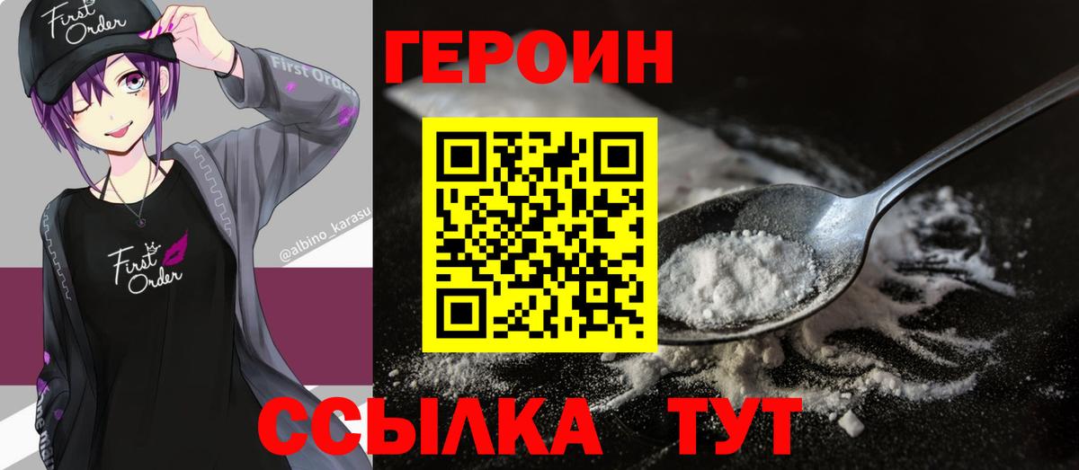 Пенза  Героин VHQ  Вход с VPN 