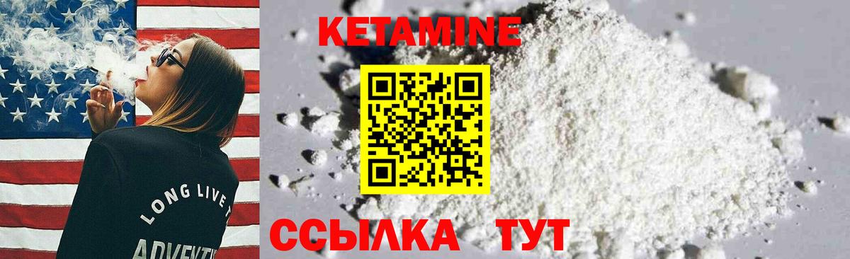 Кетамин ketamine  КЕТАМИН VHQ  Пенза  Вход с VPN 