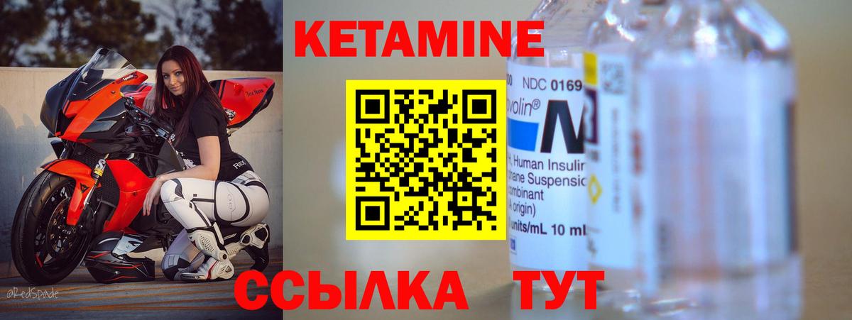 КЕТАМИН ketamine Пенза