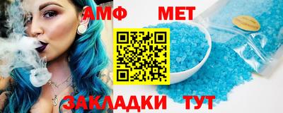 амф Сланцы