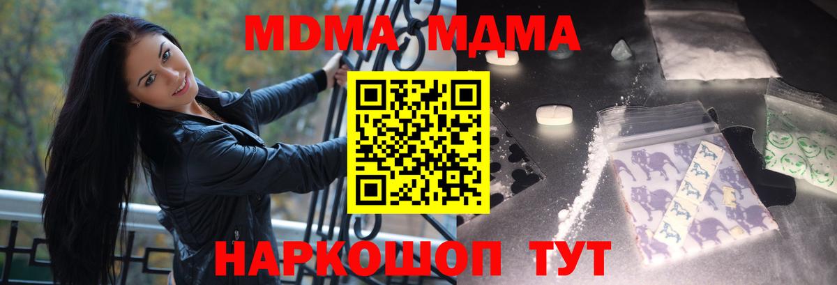 MDMA Molly  MDMA молли  Пенза  Вход с VPN 
