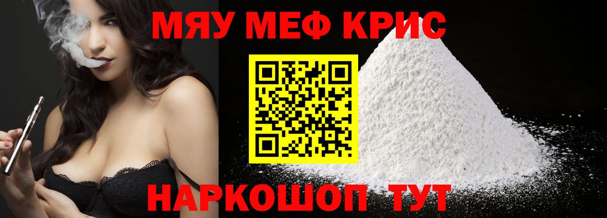 МЕФ mephedrone  Вход с VPN  Пенза  Мефедрон  Меф 4 MMC 