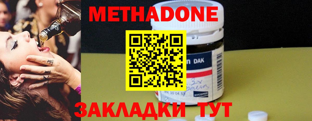 Метадон белоснежный  Метадон мёд  Пенза  Вход с VPN 
