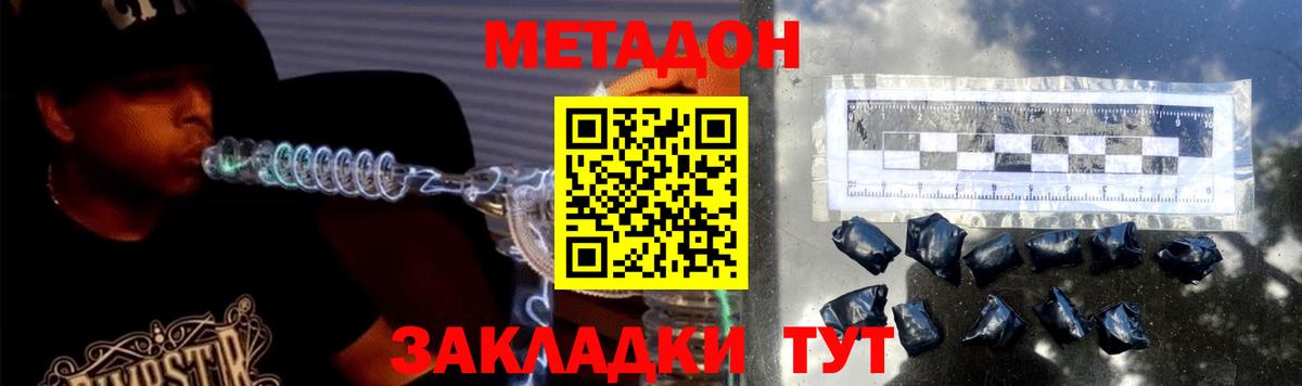 МЕТАДОН белоснежный Пенза