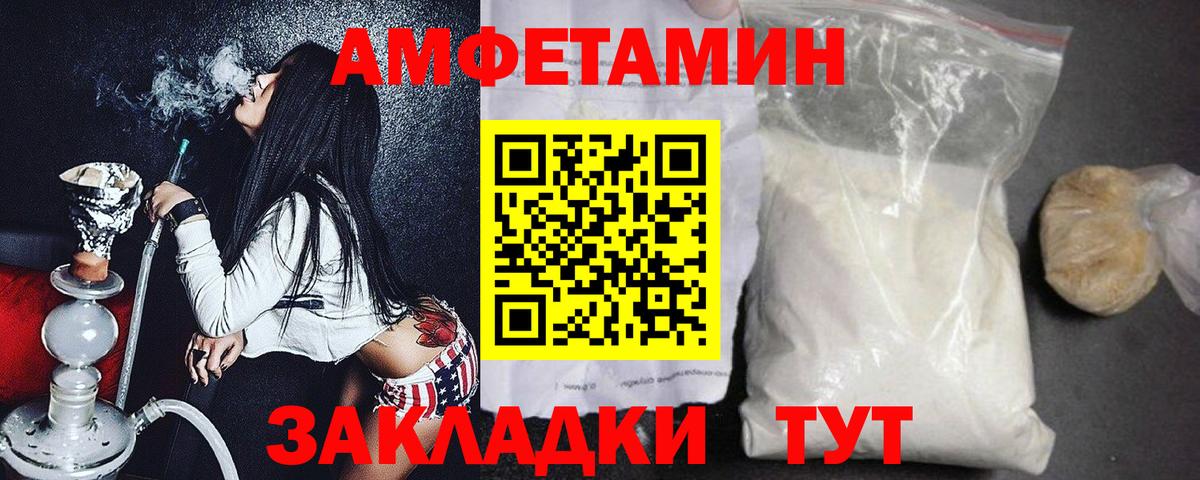 МЕТАМФЕТАМИН Methamphetamine Пенза