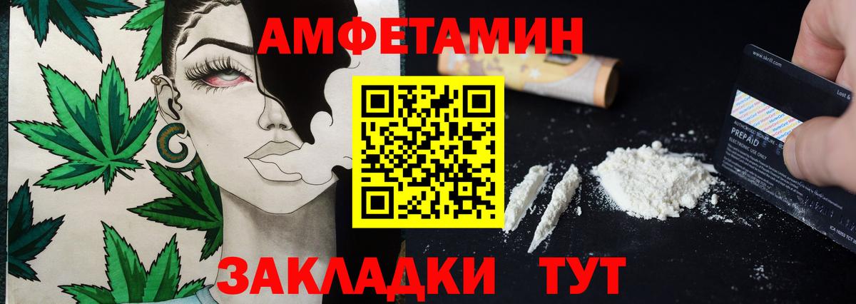 МЕТАМФЕТАМИН Декстрометамфетамин 99.9%  Вход с VPN  Пенза 