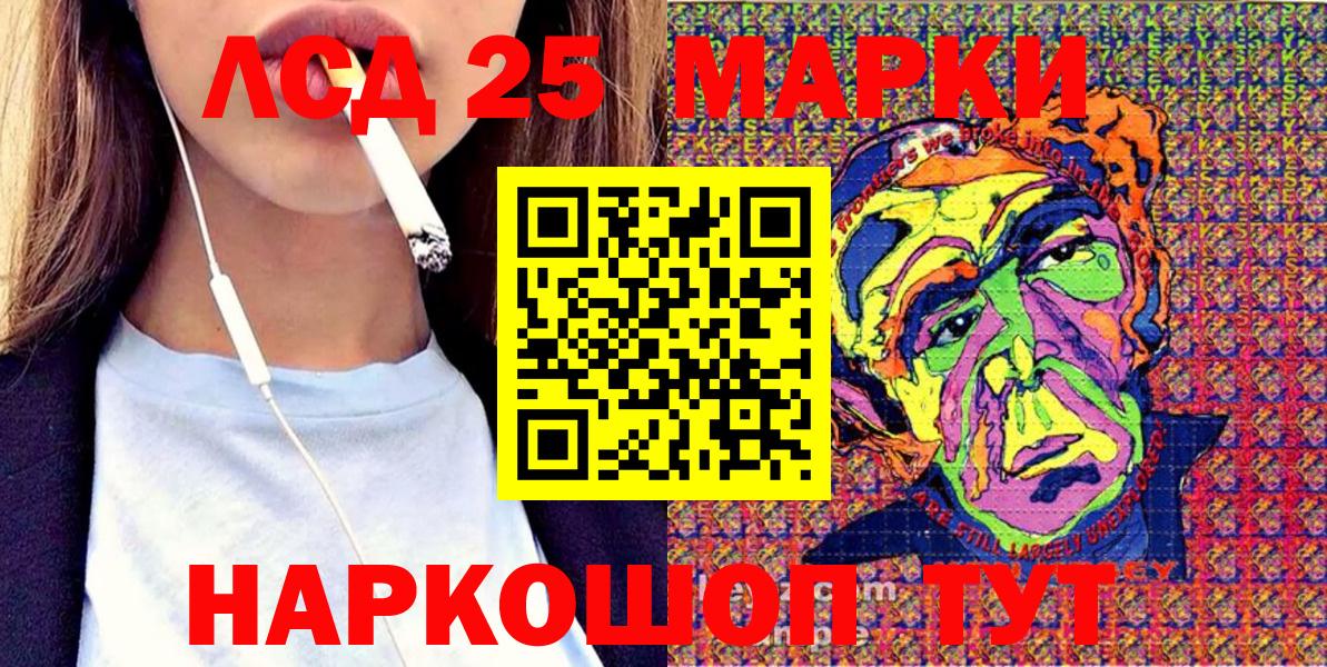 Наркотические марки 1,5мг Пенза