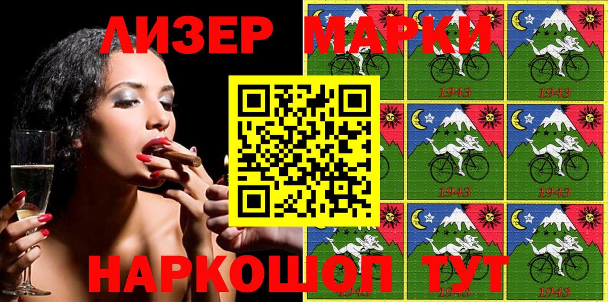 Марки 25I-NBOMe 1,8мг  Вход с VPN  где можно купить   Пенза  Марки N-bome 