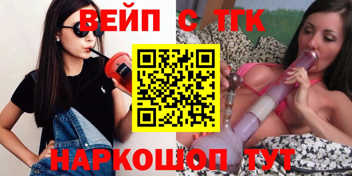 ТГК жижа Пенза